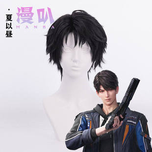 【漫叭】恋与深空 夏以昼 哥哥 打毛头顶黑棕色 游戏 cosplay假发