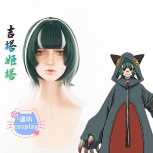 漫叭 废渊战鬼 吉塔姬塔 cos假发 头皮顶 水母头反翘短发 动漫