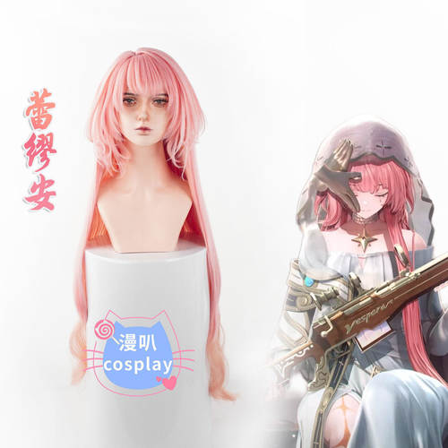 漫叭 明日方舟 蕾缪安 音律皮肤  cos假发 侧分头皮顶长卷发 游戏