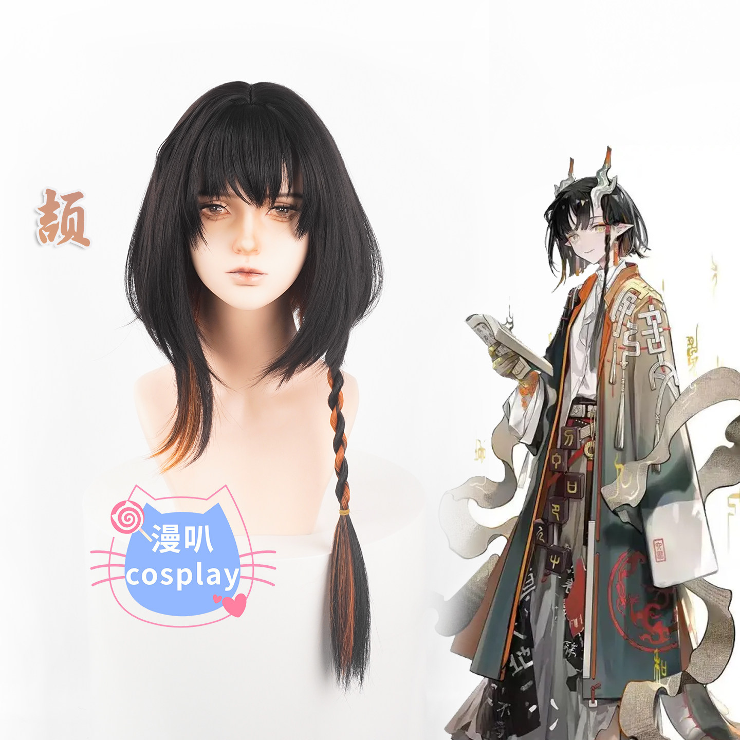 【漫叭】明日方舟 颉 cos假发 头皮顶辫子款 游戏 动漫图片