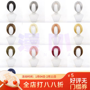 【漫叭】毛娘造型 Z字万用30cm 中分偏分 发际线手钩蕾丝 cos假发