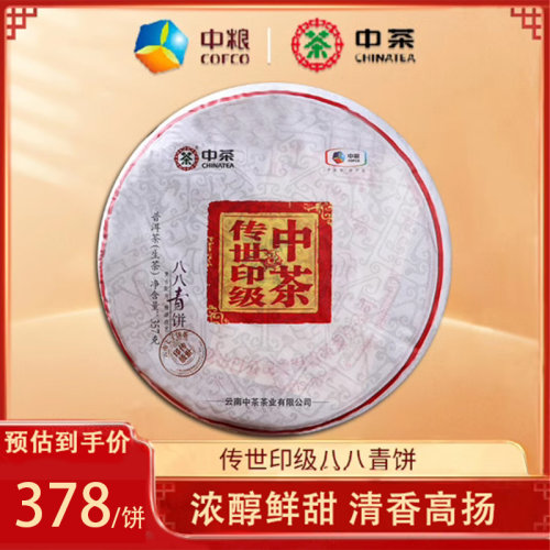 普洱茶2018年八八青饼国内