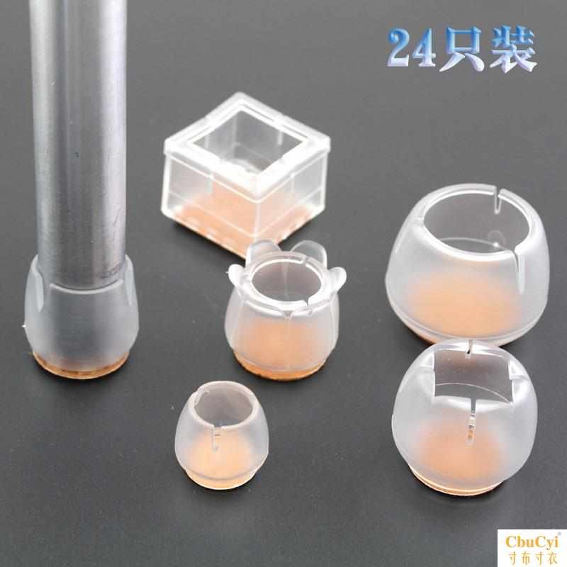 家居桌腿实木增高桌角桌椅床脚家具隔音椅子退脚套套子幼儿园在类目 居家布艺, 餐桌布艺, 桌椅脚套/桌脚垫中 - 来自Buy2taobao.com提供专业的淘宝代购服务