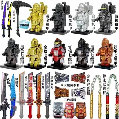 和平精英地铁逃七级甲轩辕动力机甲孩子益智拼装便宜玩具兼容乐高