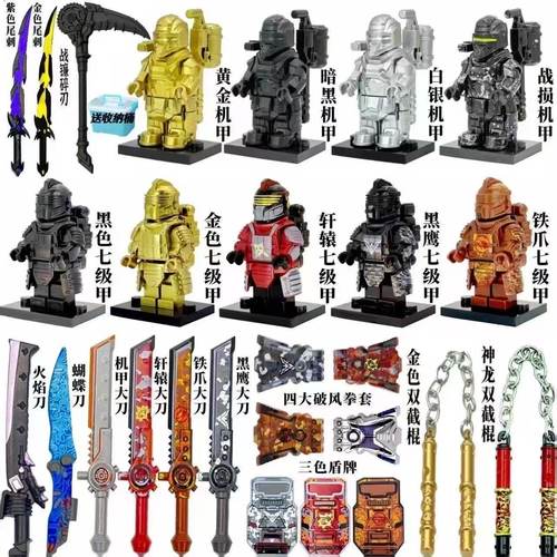 和平精英地铁逃七级甲轩辕动力机甲孩子益智拼装便宜玩具兼容乐高