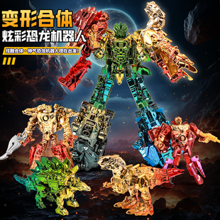 2025爆款 玩具男孩3岁6益智儿童生日礼物可合体机器人机甲变形恐龙