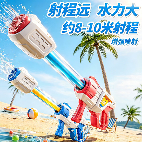 【加强加厚抽拉式水枪】