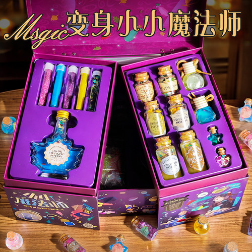 小小魔法师儿童女童创意手工diy6岁以上9爆款女孩子8-10生日礼物7