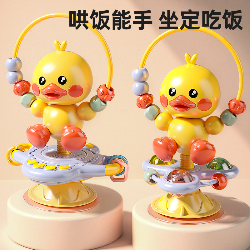 婴幼儿餐桌吸盘玩具宝宝6个月以上餐椅0-1半岁转转乐儿童益智早教