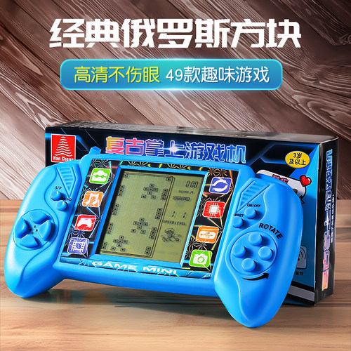 【升级49种玩法】游戏机