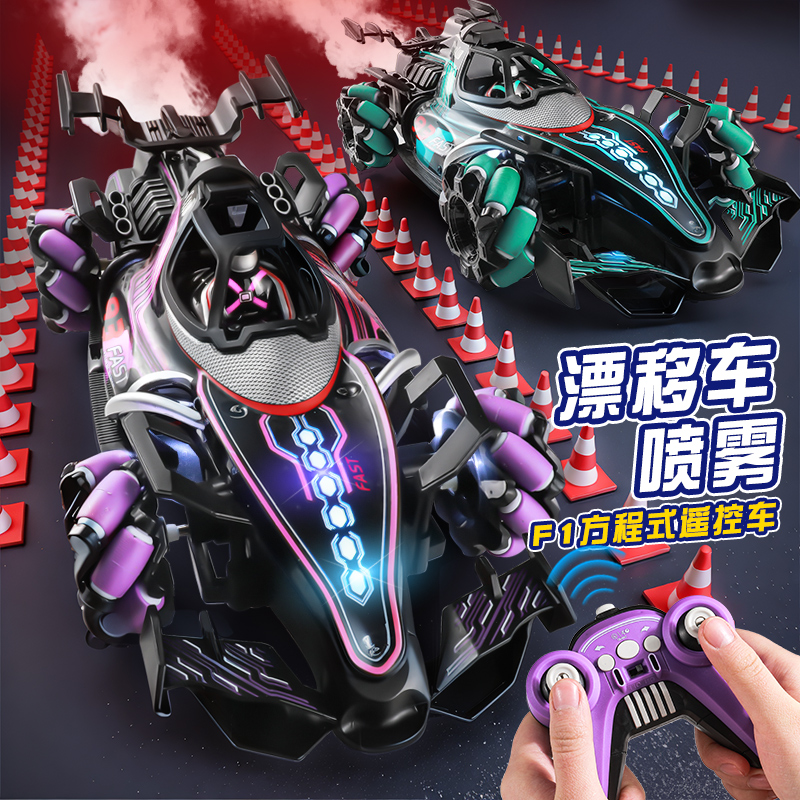 F1方程式遥控赛车喷雾儿童超大玩具车灯光漂移汽车手势感应男孩68