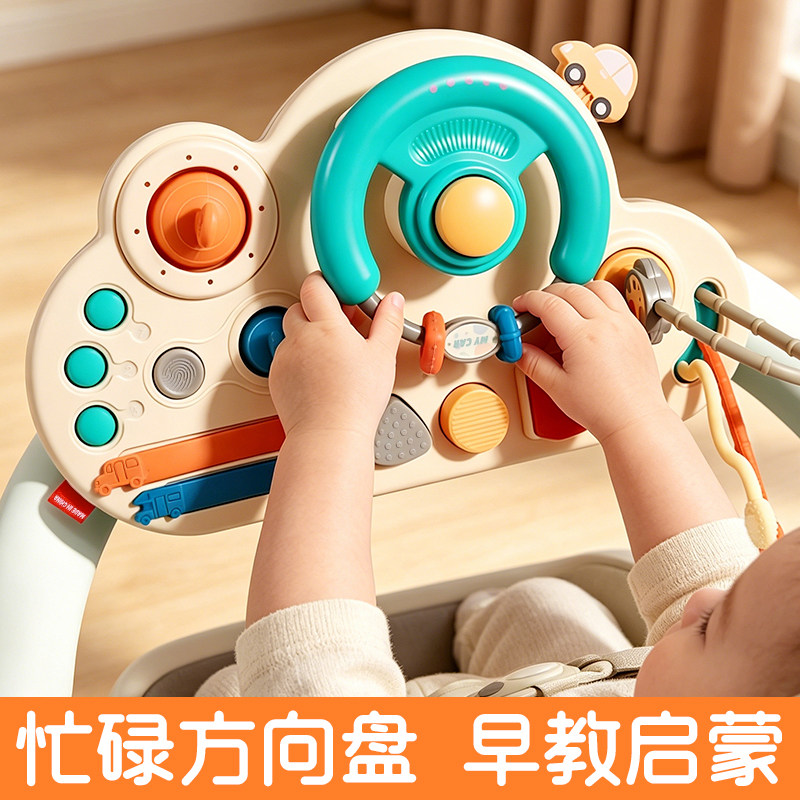 【忙碌方向盘】蒙氏早教图片