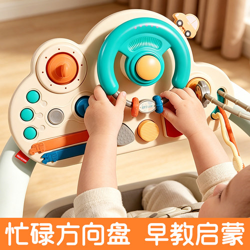 【忙碌方向盘】蒙氏早教