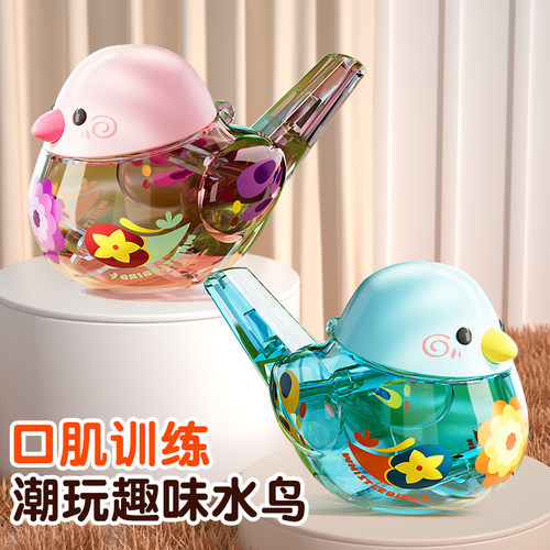 儿童口肌发音训练工具中性语言发育吹水鸟口哨宝宝吹奏喇叭哨玩具