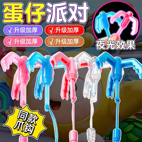 【强磁抓钩】解压游戏道具