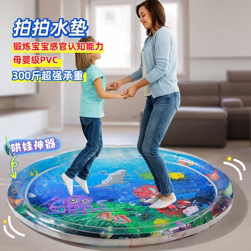 【四季可玩】拍拍水袋