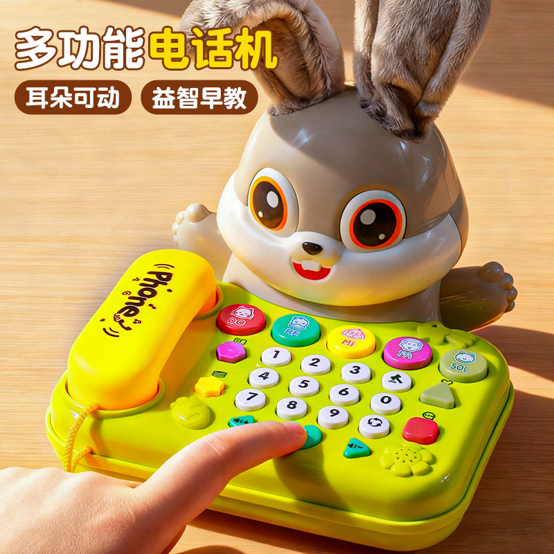 多功能【躲猫猫电话机】