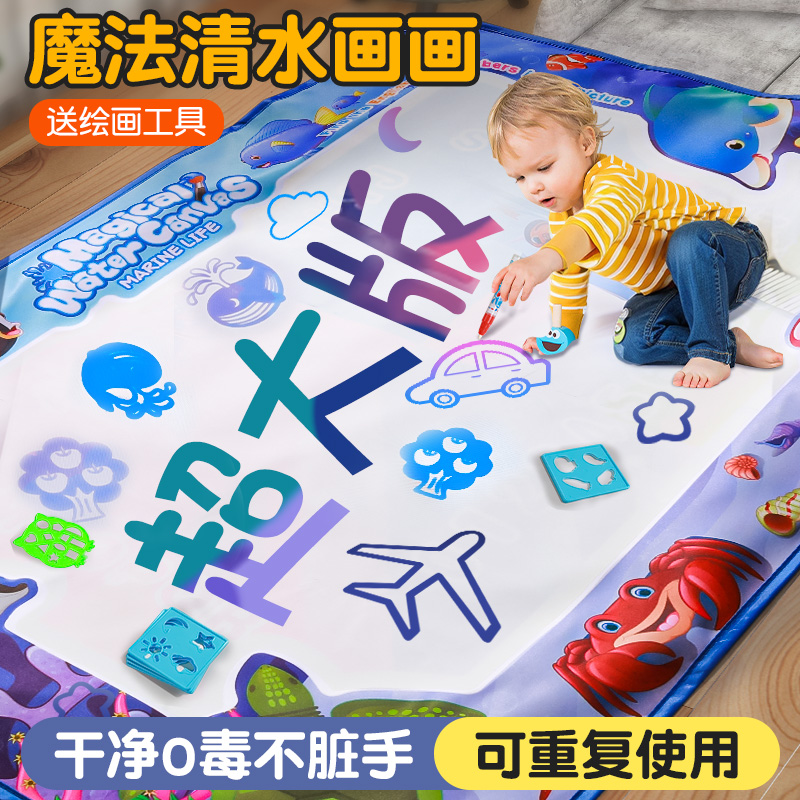 超大号儿童水画布神奇清水画画反复涂鸦魔方彩色水画毯宝宝玩具男