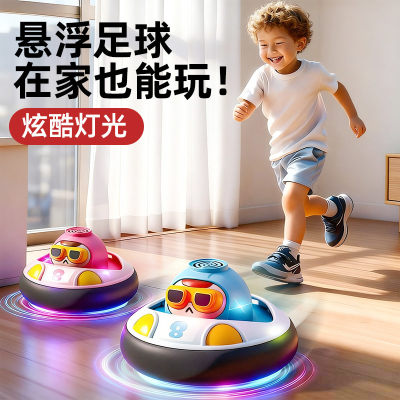儿童玩具球宝宝悬浮球消耗体力室内外发光足球感统训练亲子互动男
