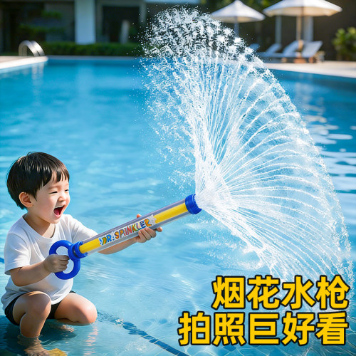 【多层喷洒】拍照巨好看