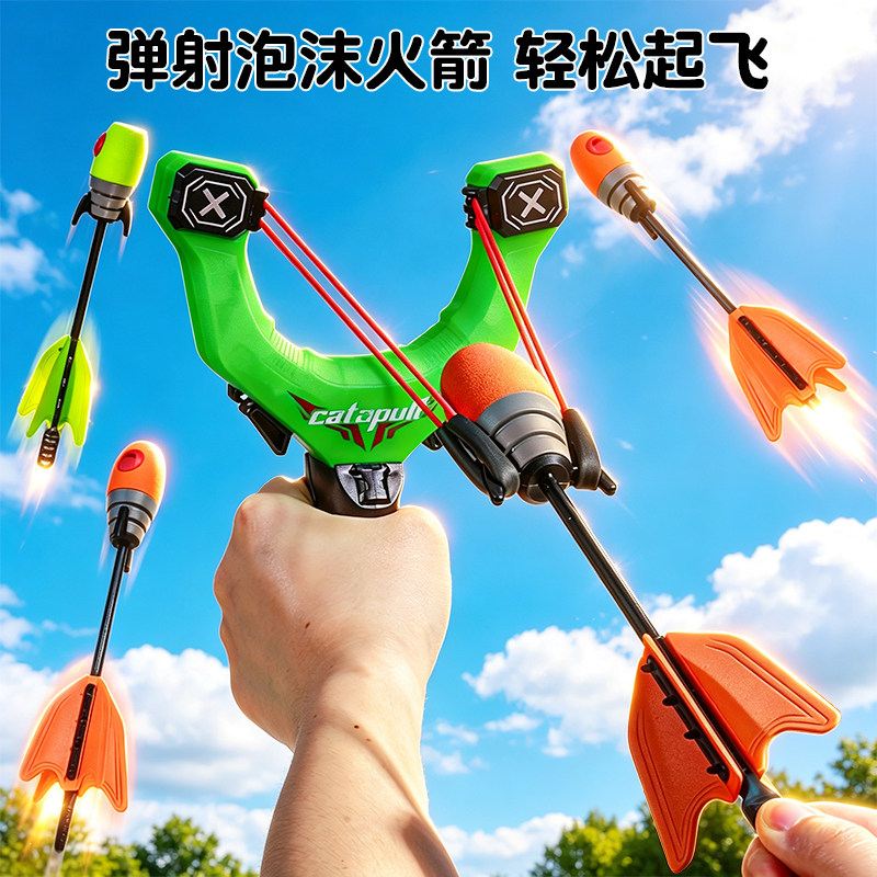 【尖叫火箭】泡沫弹弓图片