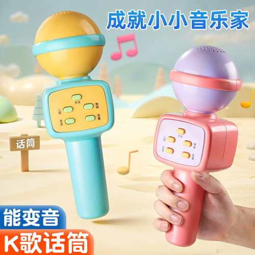 【多功能儿童麦克风音响】