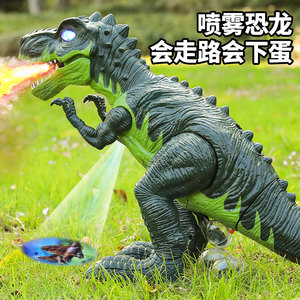 儿童恐龙玩具男孩电动会走会叫的下蛋喷雾喷火霸王龙男童生日礼物