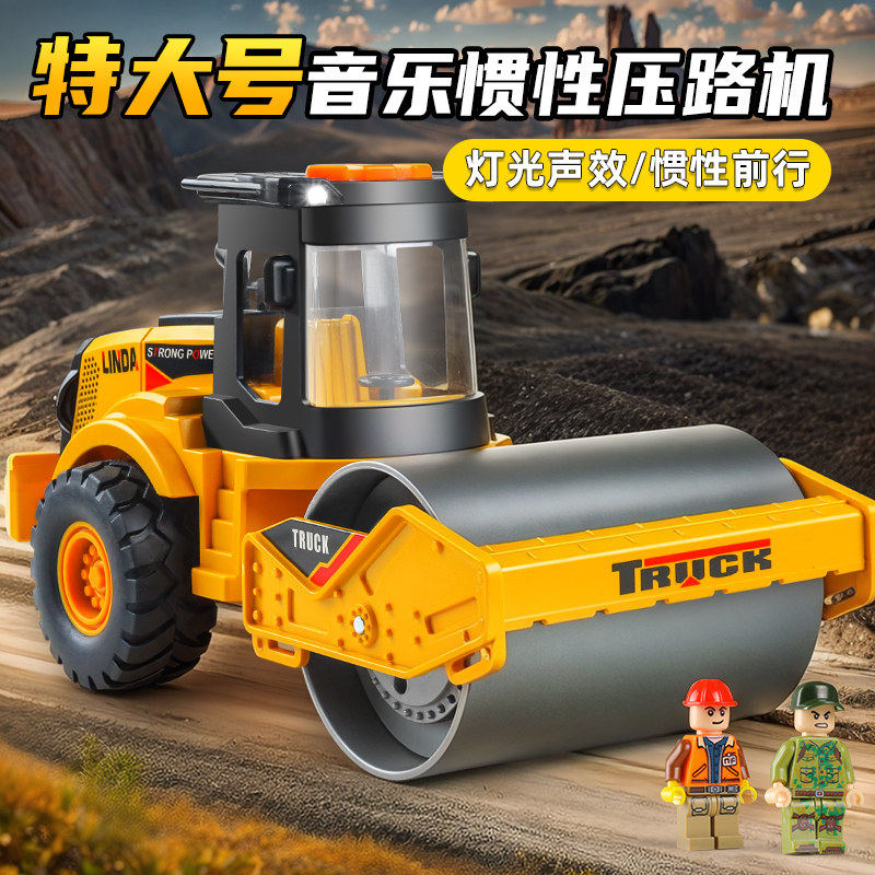 超大号压路机玩具车儿童压路车压土机铲车推土挖机工程车模型男孩