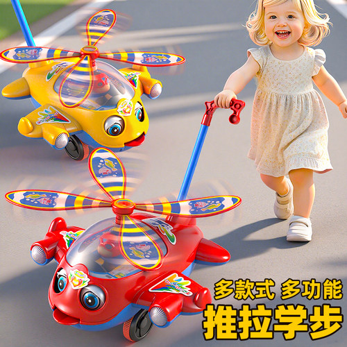 【手推学步飞机】早教音乐故事
