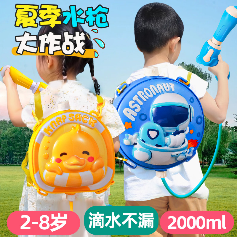 【超大容量】背包水枪