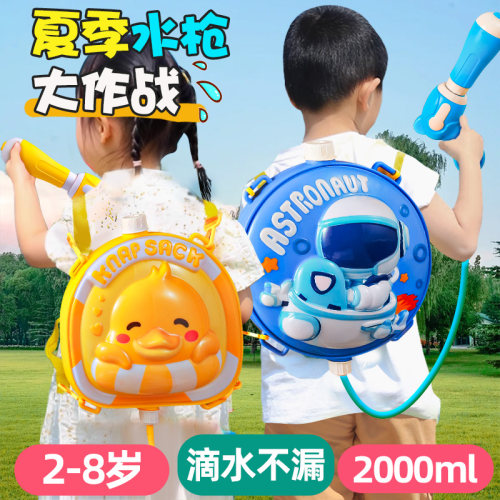 【超大容量】背包水枪