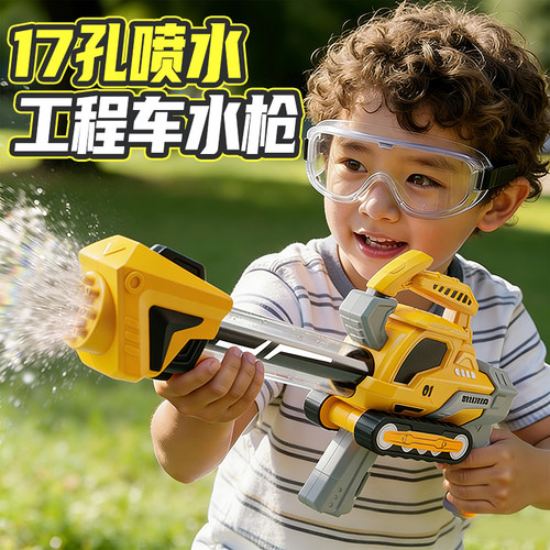 【17孔工程水枪】巨量喷水