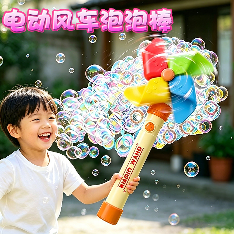 【二合一】风车泡泡机图片