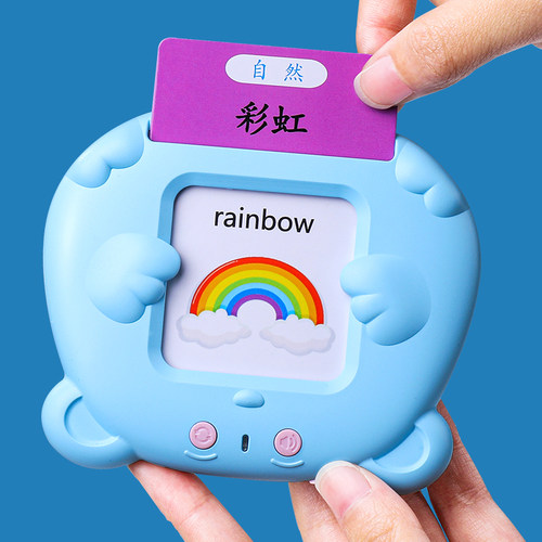 【早教插卡机】中英文