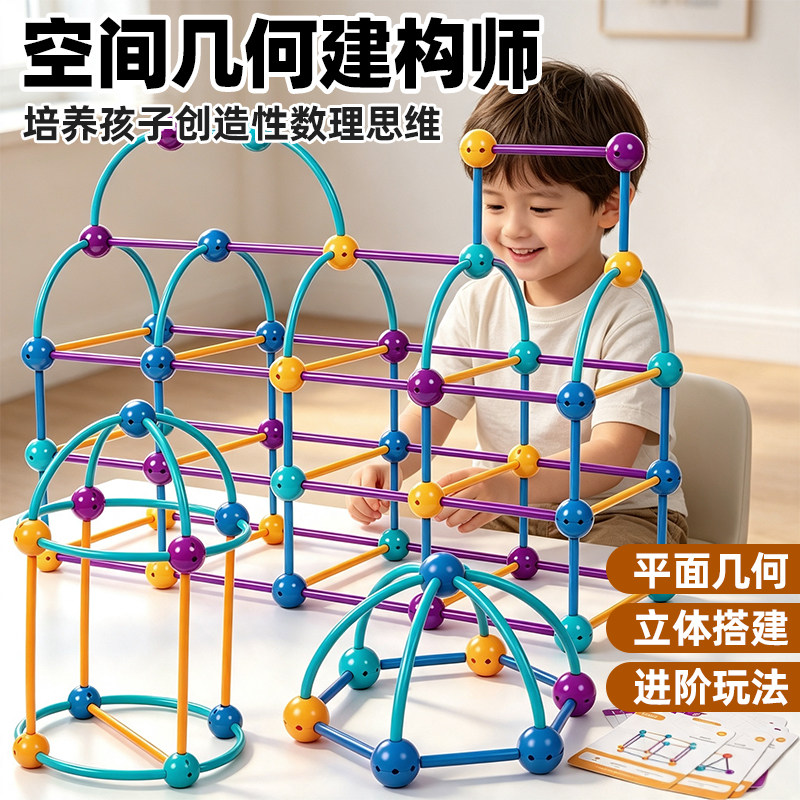 城堡3D几何建构玩具图形拼搭男女孩生日礼物立体空间积木拼插帐篷