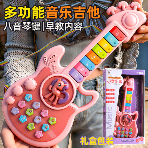 【多功能吉他】手提音乐琴