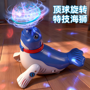 顶球旋转小狗海狮儿童玩具电动会叫会动的狗狗跳舞婴儿爬行练抬头