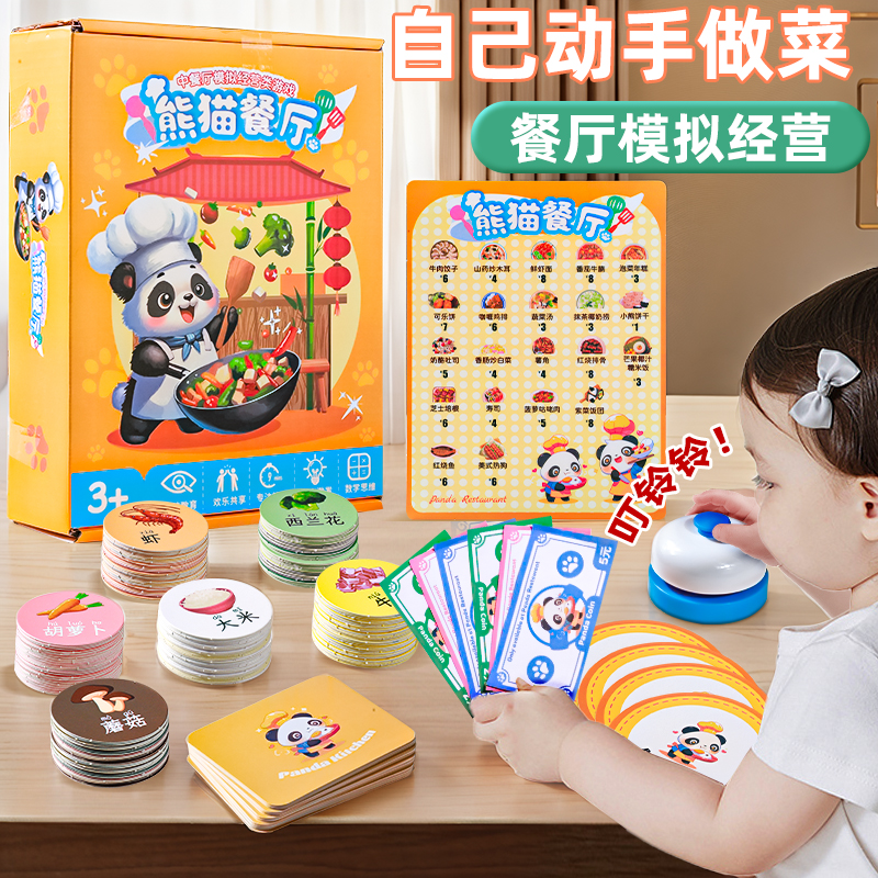 【模式餐厅】动手动脑