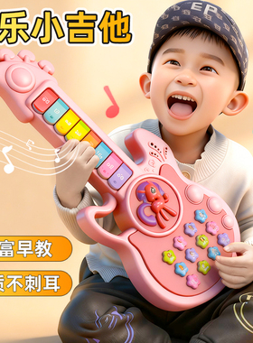 儿童音乐琴吉他玩具多功能电子琴1-3岁2婴幼宝宝小提琴乐器可弹奏