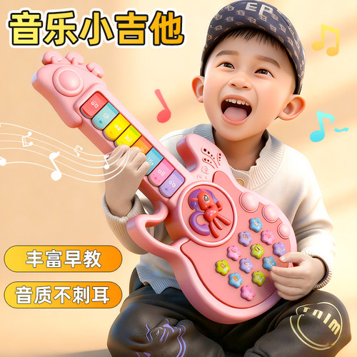【多功能吉他】手提音乐琴