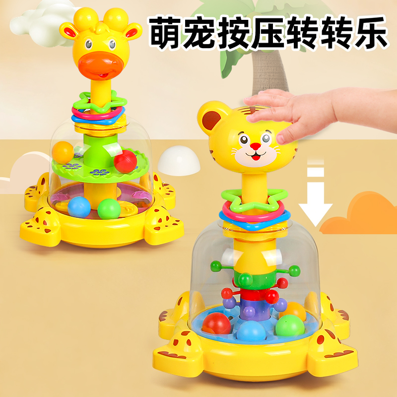 【按压旋转】动物转转乐