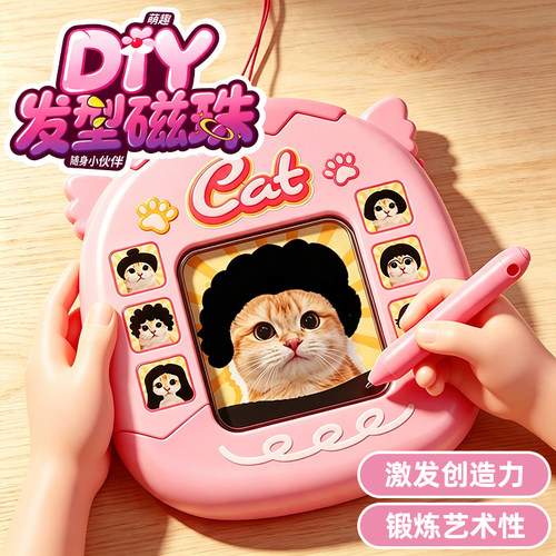 【双面可玩】diy发型画板
