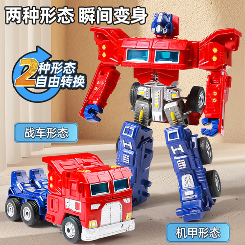 儿童变形玩具汽车机器人金刚擎天模型机甲柱男童男孩5一7岁6以上4