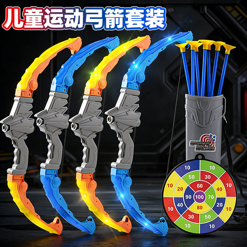 弓箭儿童玩具男孩全套射击射箭箭靶专业吸盘户外运动弹弓游戏道具,玩具/童车/益智/积木/模型,弹弓/飞镖/射击/射箭类,淘宝优惠券,粉丝福利购,淘宝优惠卷