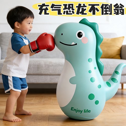 【加厚防爆】充气恐龙不倒翁