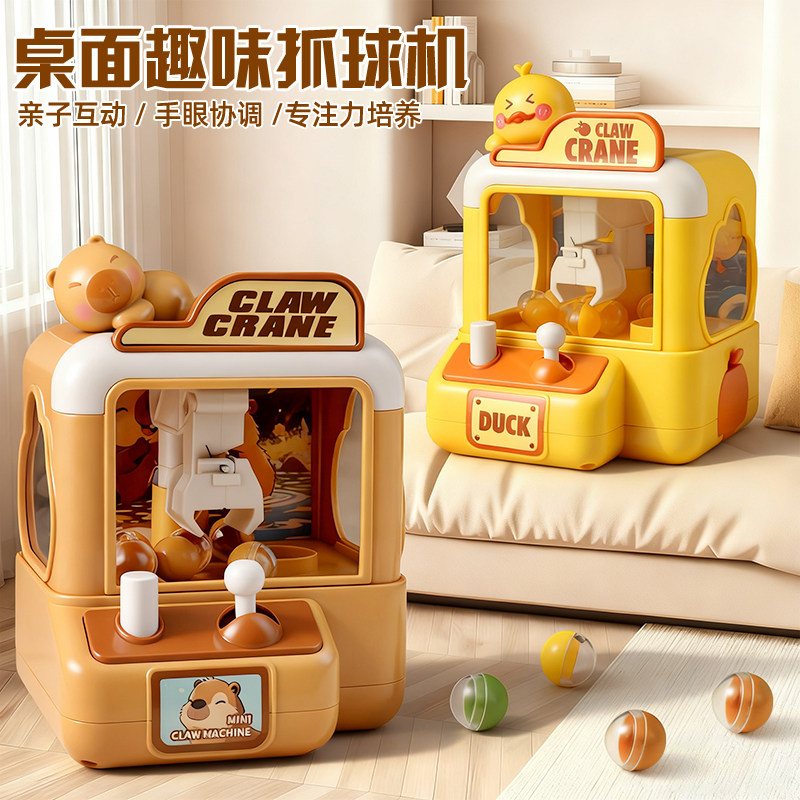 儿童抓娃娃机小型家用扭蛋机夹娃娃机迷你游艺机玩具抓抓机夹球机