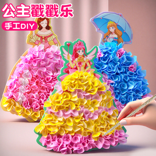 手绘戳戳乐儿童手工diy公主换装 贴纸玩具粘贴画女童diy材料包画画