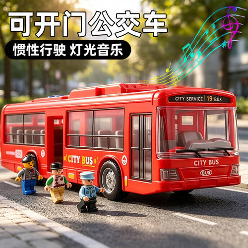 儿童公交车玩具男孩巴士超大号公共汽车大巴车仿真模型宝宝小汽车