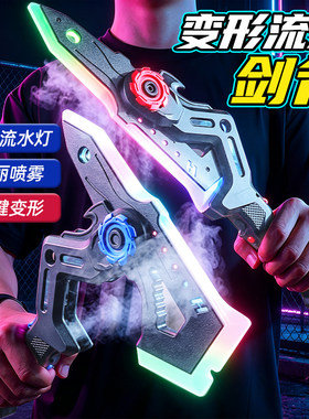 【变形二合一】发光战斧