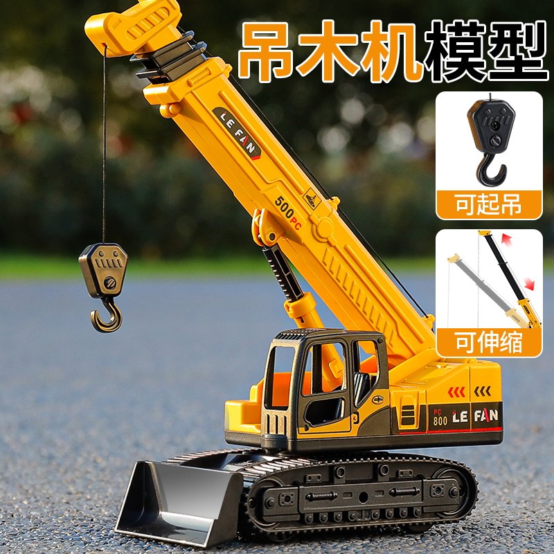 吊机车玩具车儿童工程车可升吊车惯性起重机男孩2-3一6岁大号塔吊,玩具/童车/益智/积木/模型,惯性/回力/滑行玩具,淘宝优惠券,粉丝福利购,淘宝优惠卷